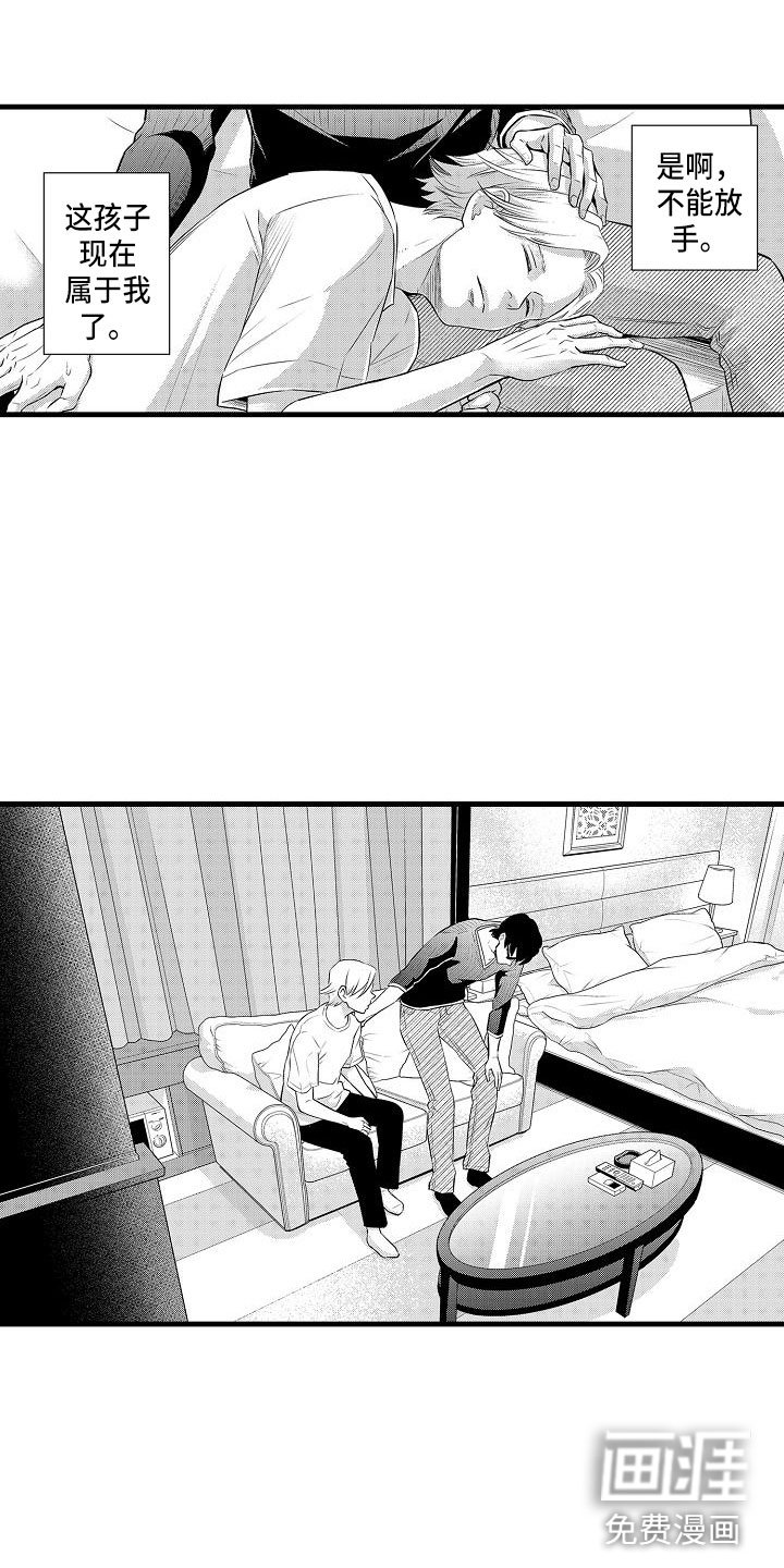 第5章：急转直下