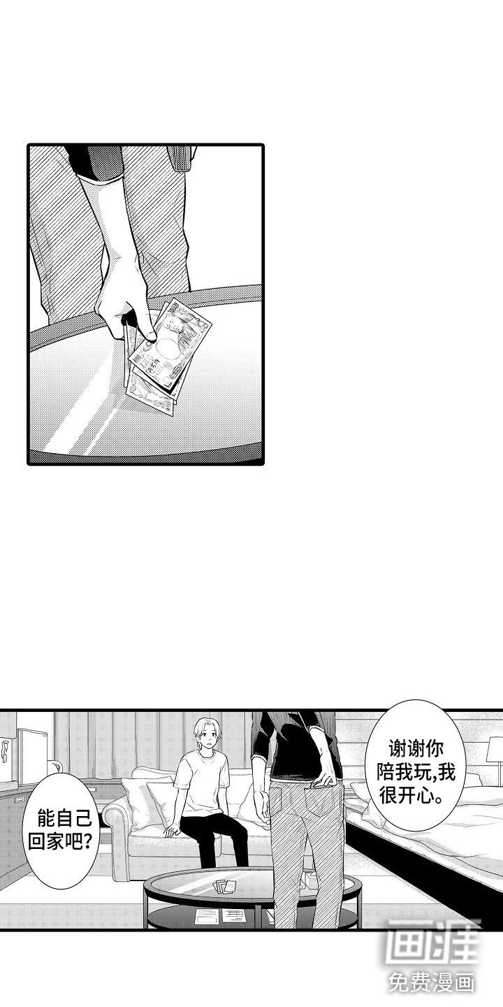 第5章：急转直下