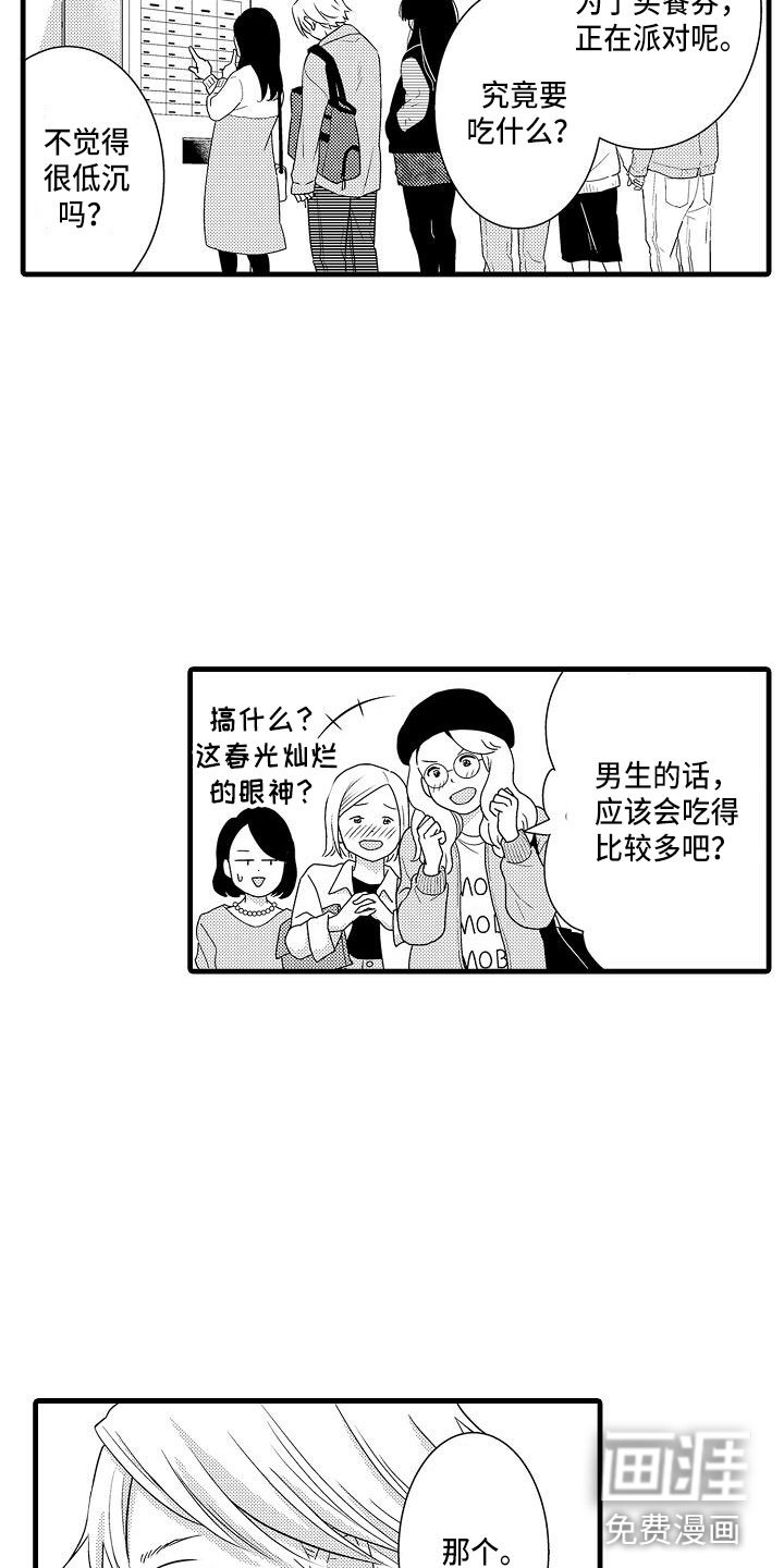 第6章：搭讪
