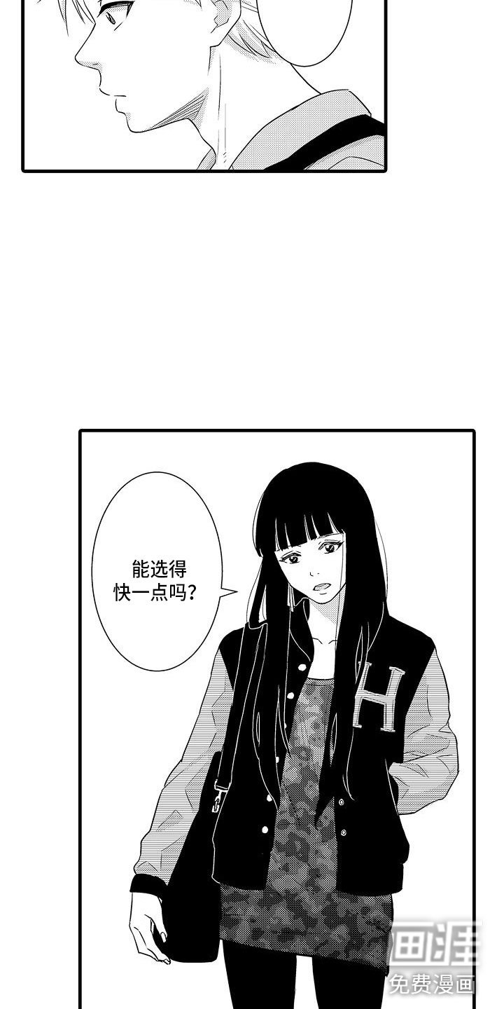 第6章：搭讪