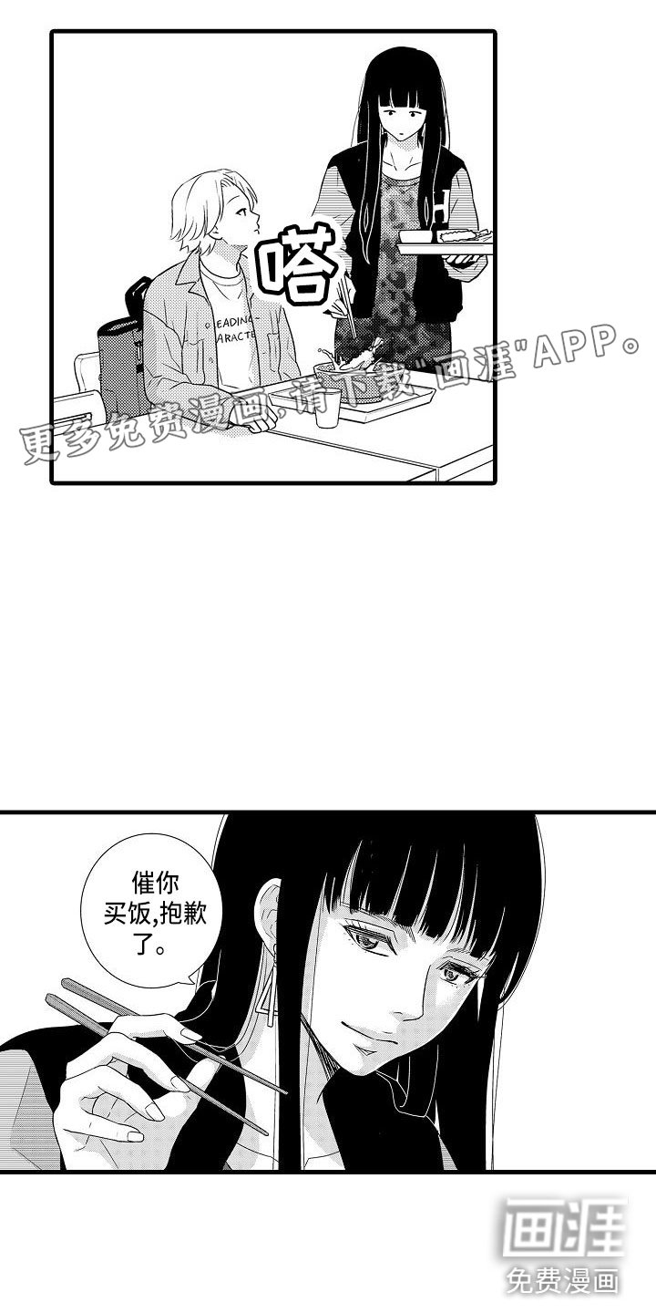 第6章：搭讪