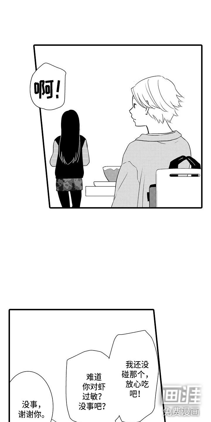 第6章：搭讪