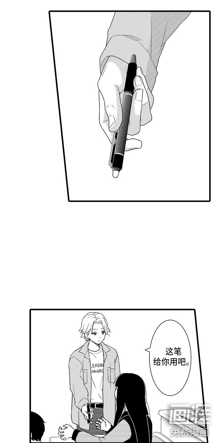 第6章：搭讪