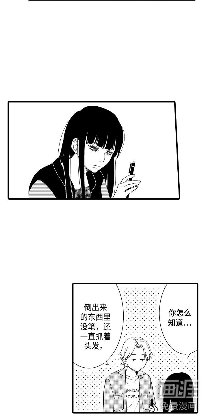 第6章：搭讪