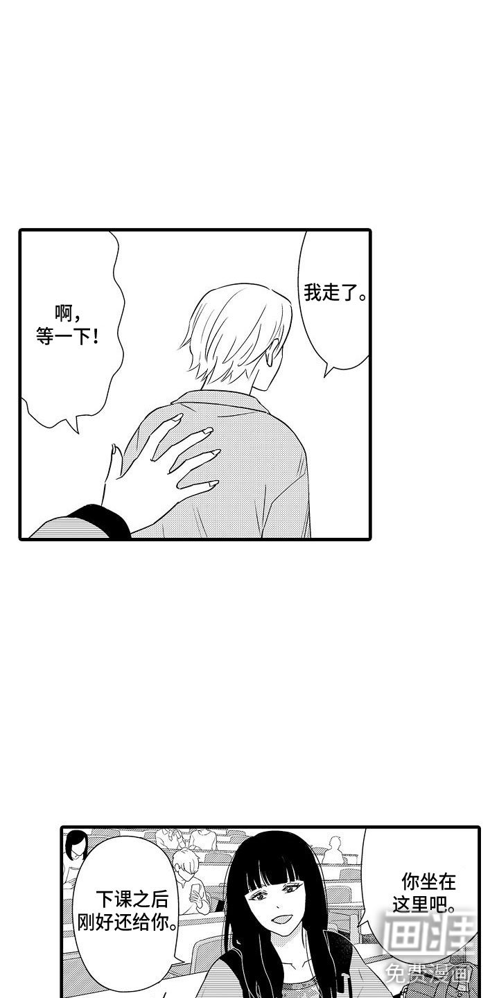 第6章：搭讪