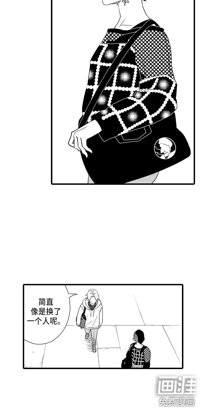 第7章：失魂落魄