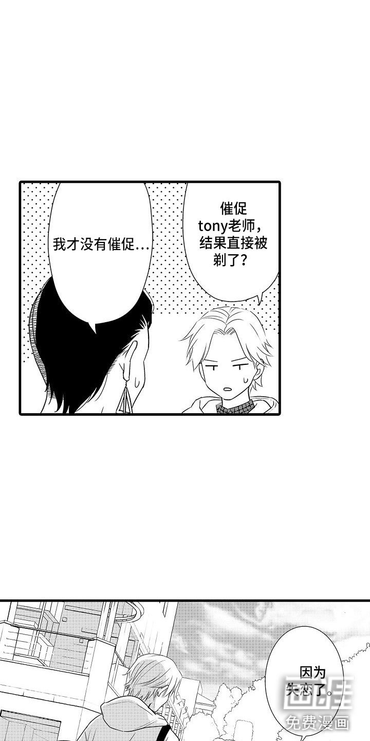 第7章：失魂落魄