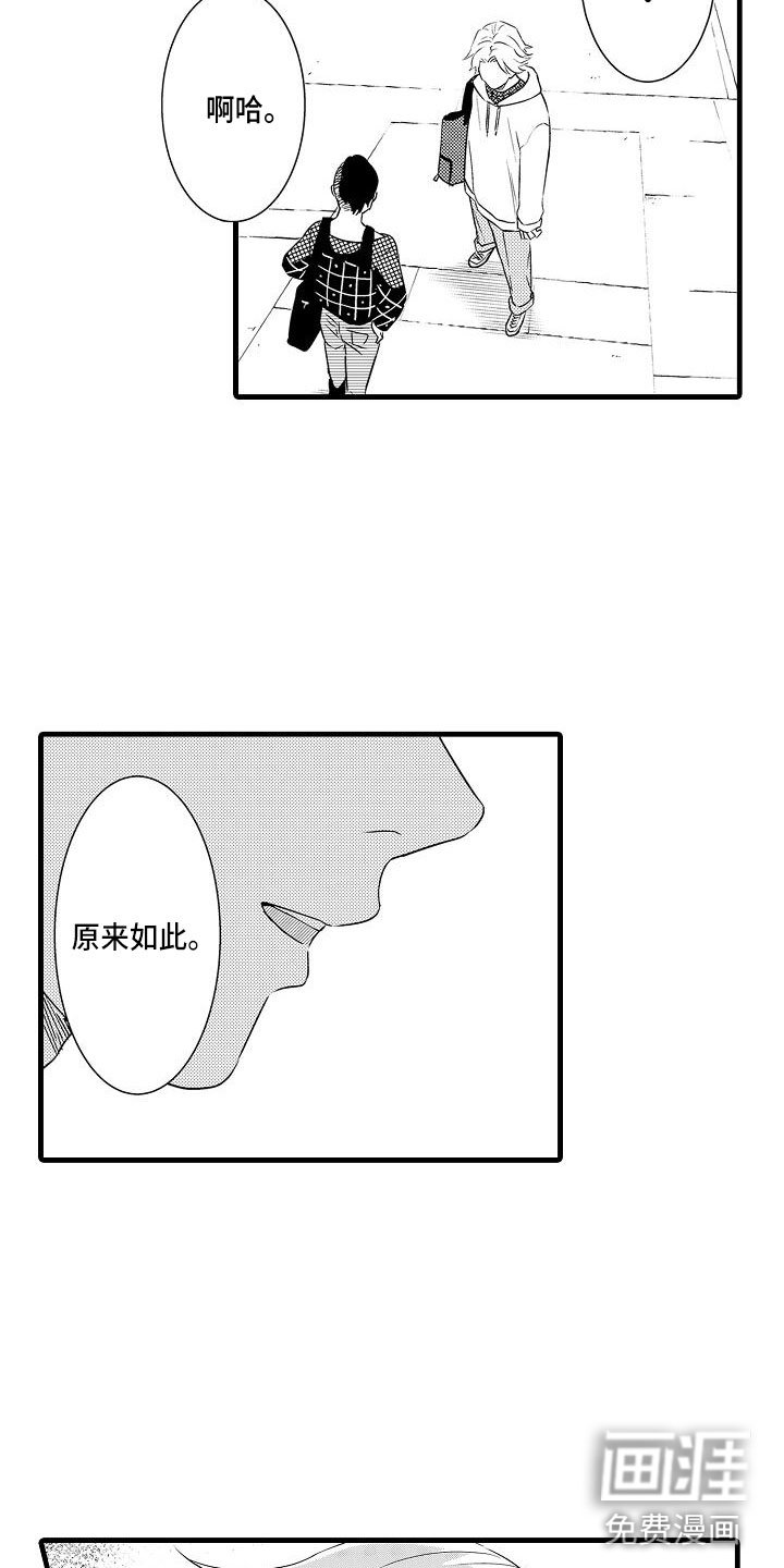 第7章：失魂落魄