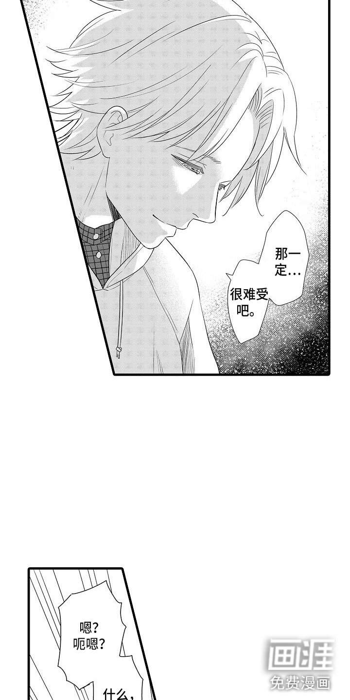 第7章：失魂落魄