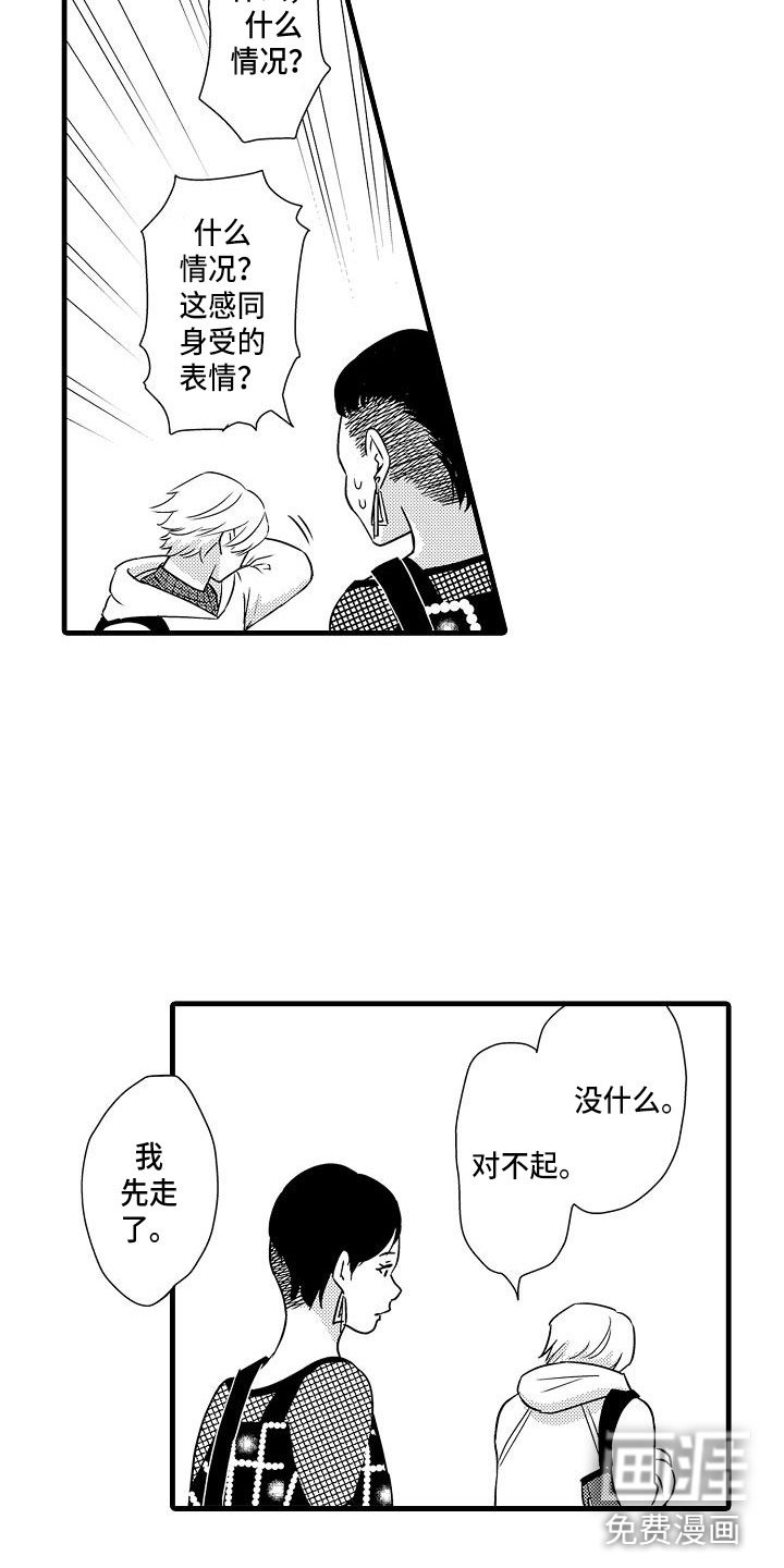 第7章：失魂落魄