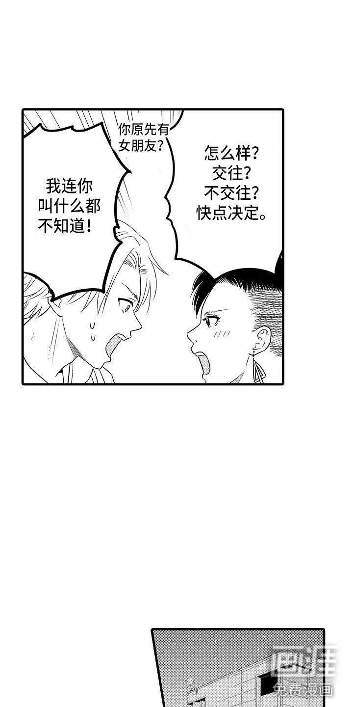 第7章：失魂落魄