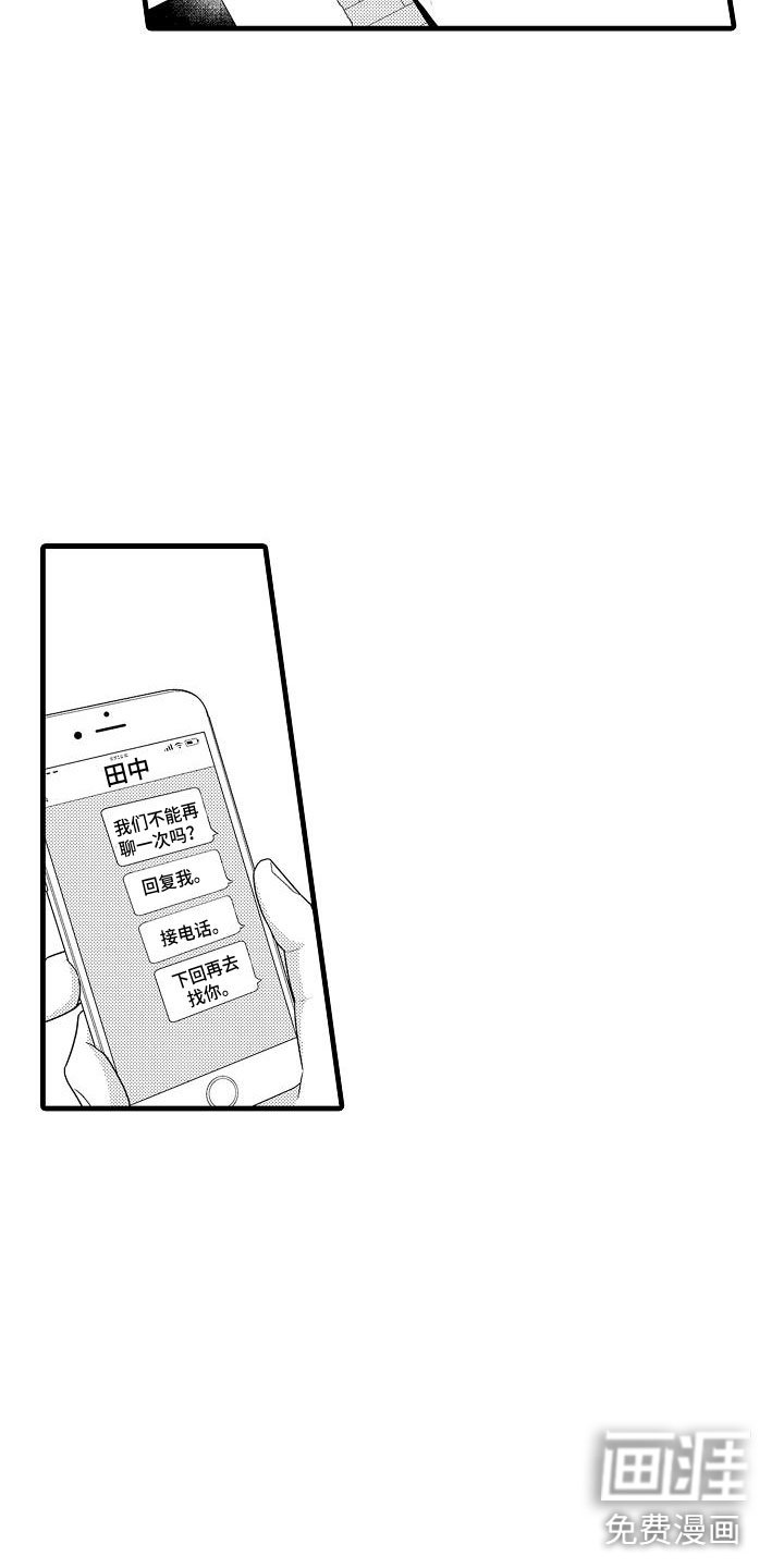 第7章：失魂落魄