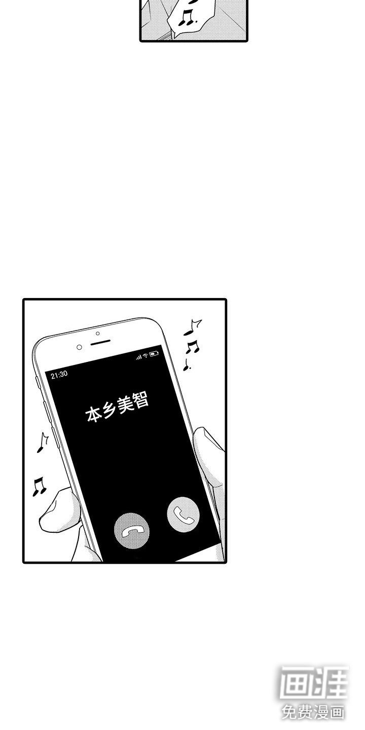 第7章：失魂落魄