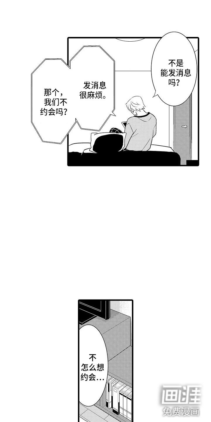 第7章：失魂落魄