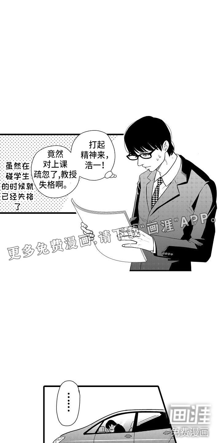 第8章：俱乐部