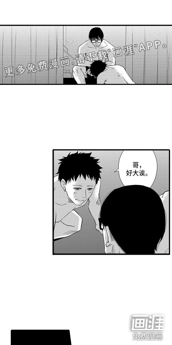 第9章：代餐
