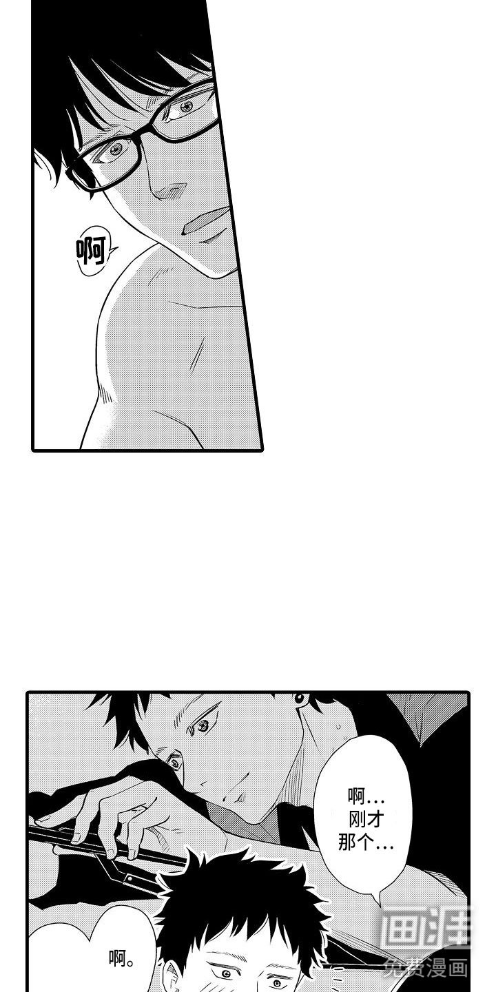 第9章：代餐