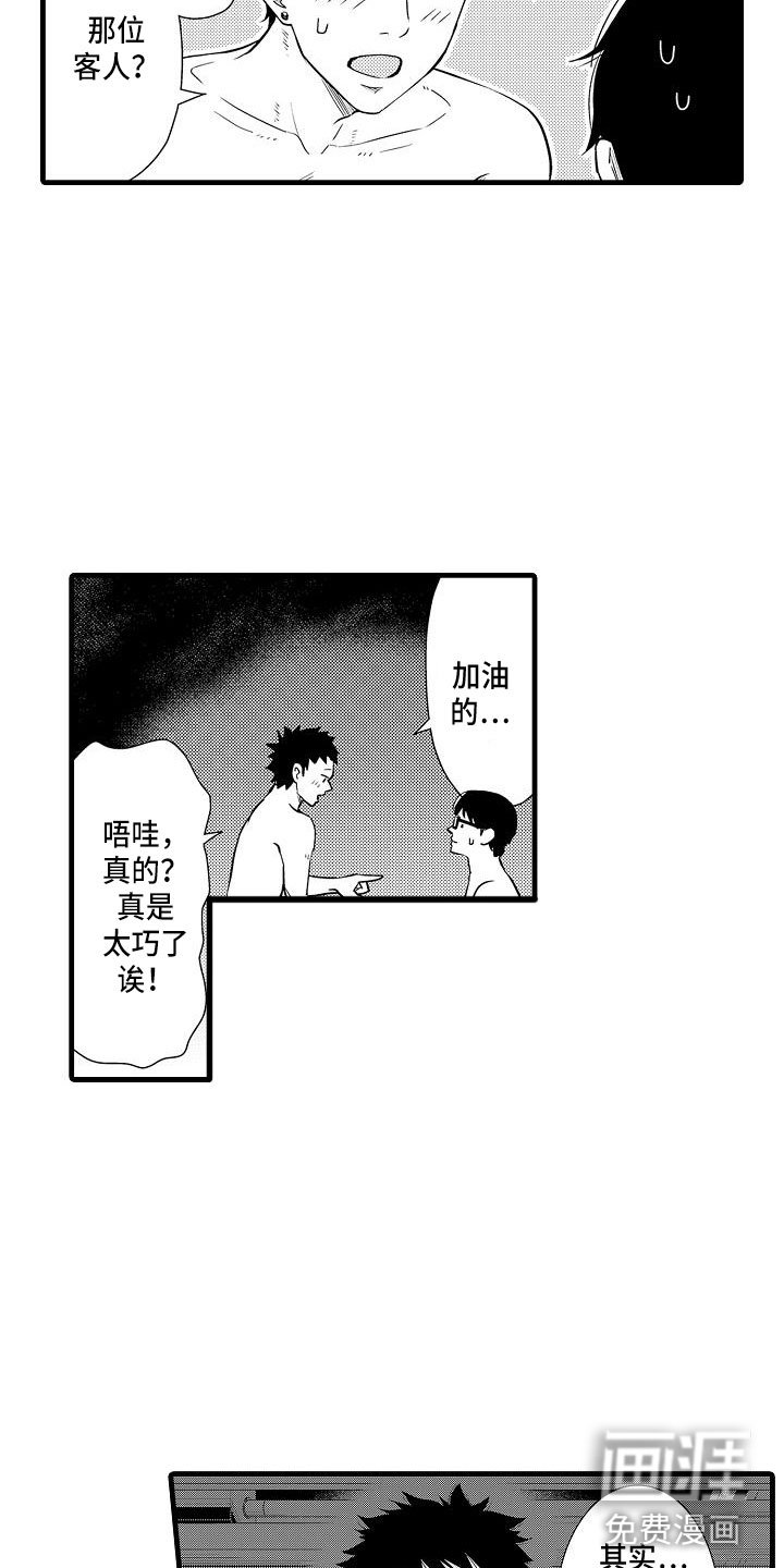 第9章：代餐