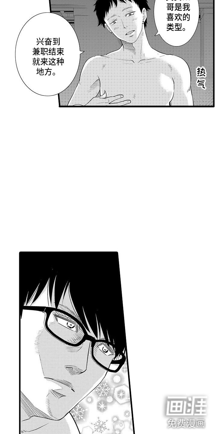 第9章：代餐