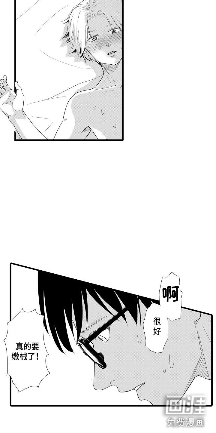 第9章：代餐