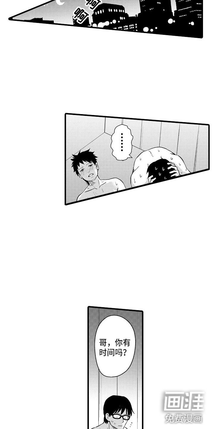 第9章：代餐