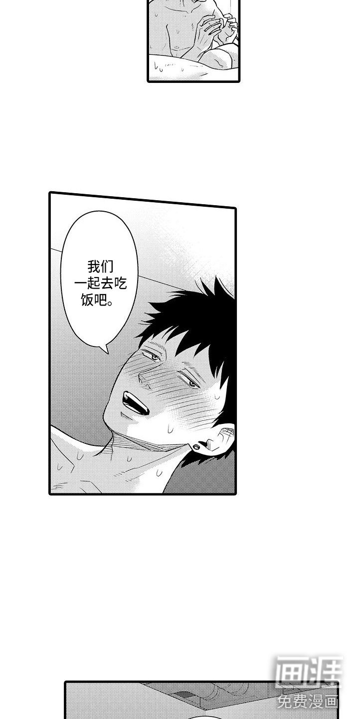 第9章：代餐