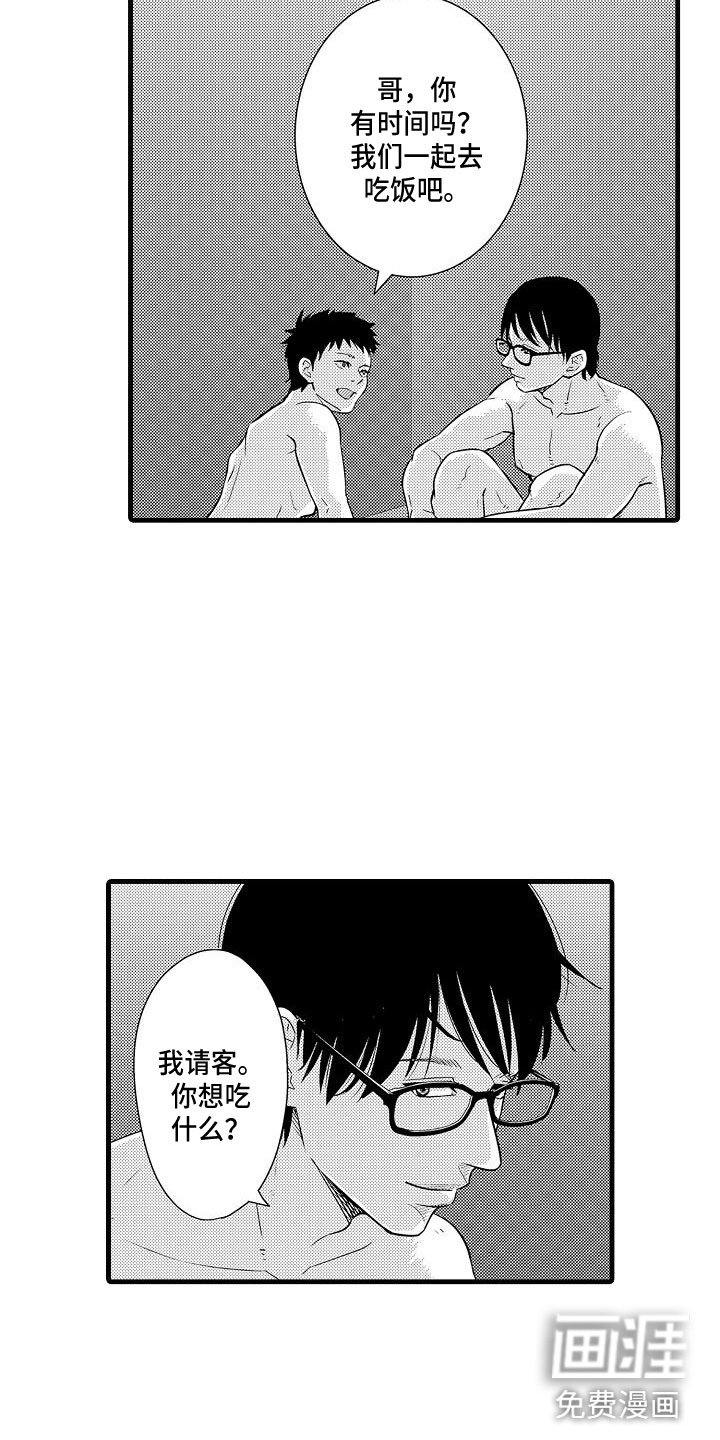 第9章：代餐