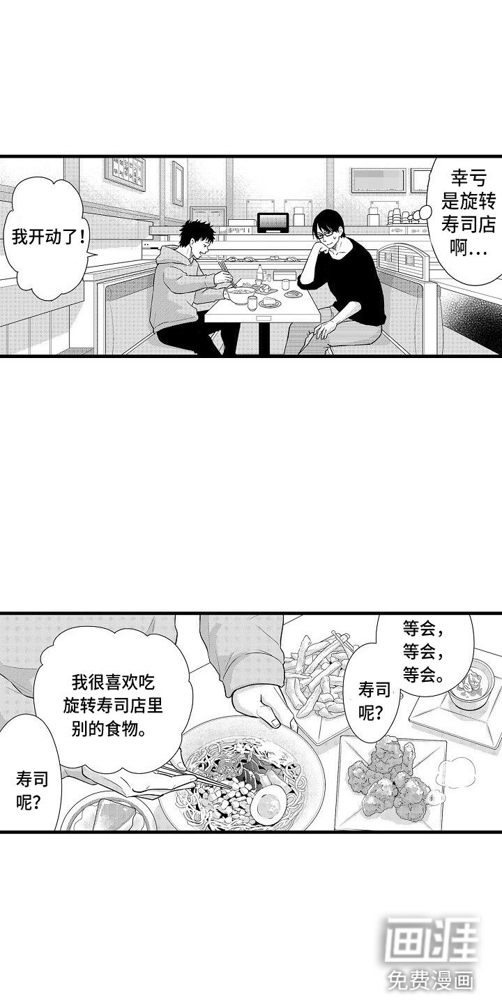 第9章：代餐