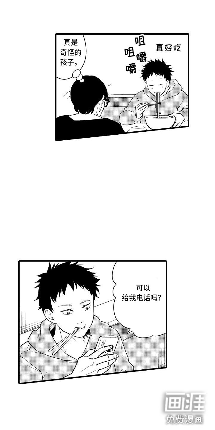 第9章：代餐