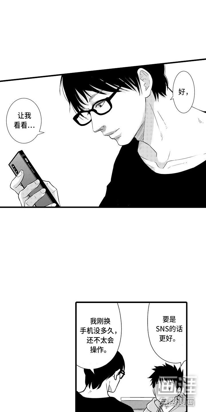 第9章：代餐