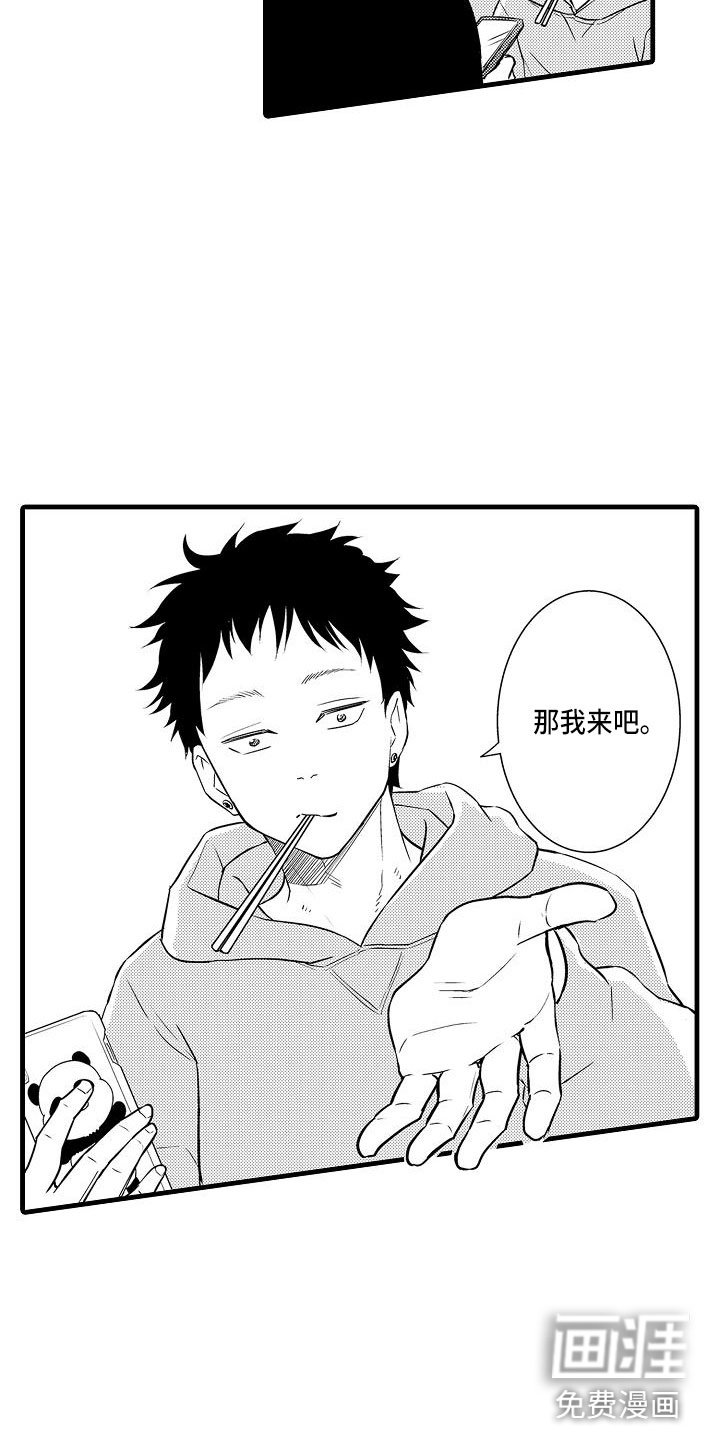 第9章：代餐