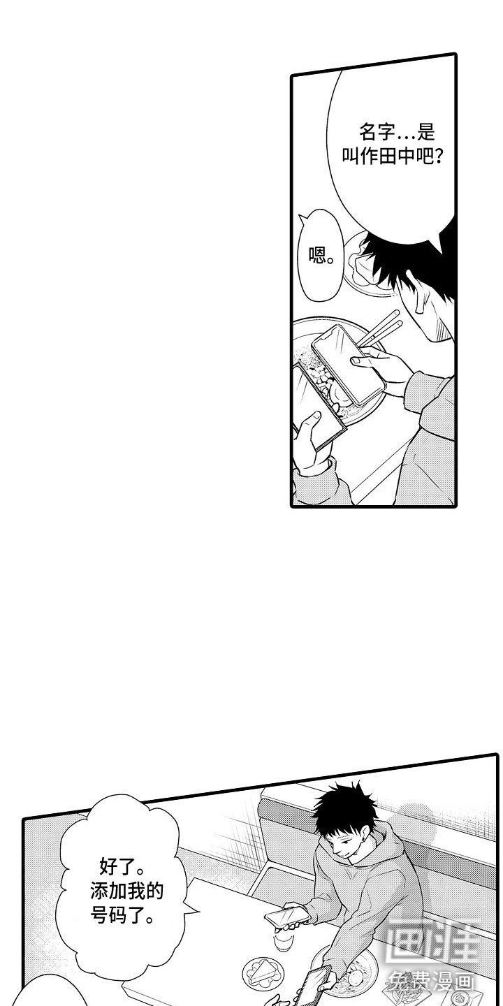 第9章：代餐