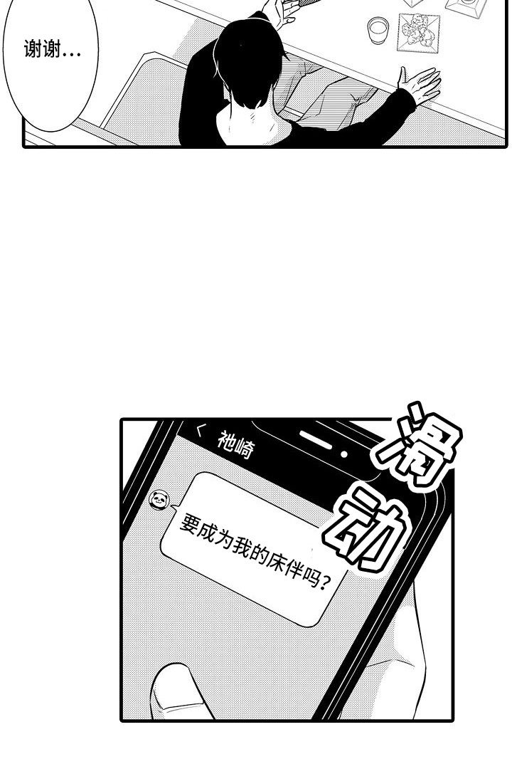 第9章：代餐