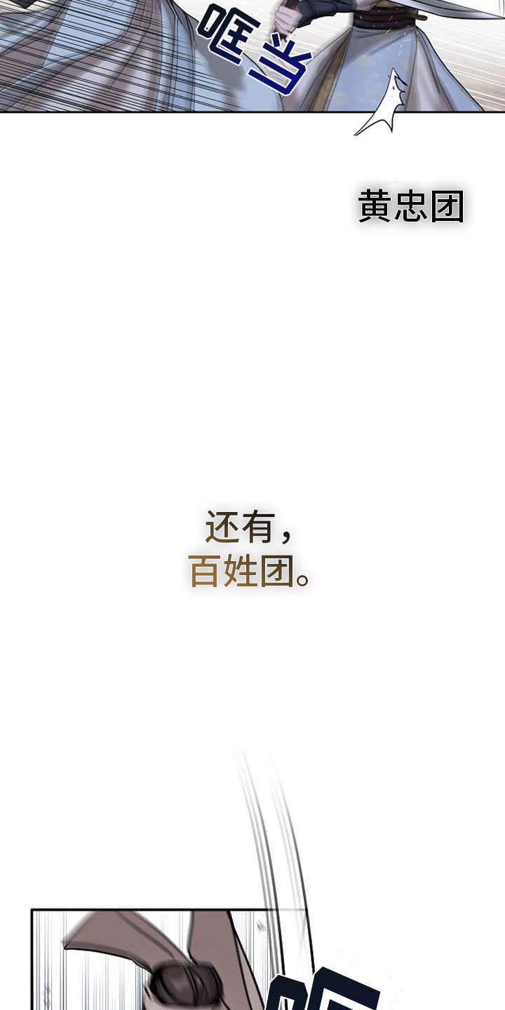 第1章：军团选拔