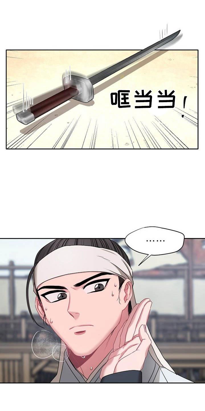 第1章：军团选拔