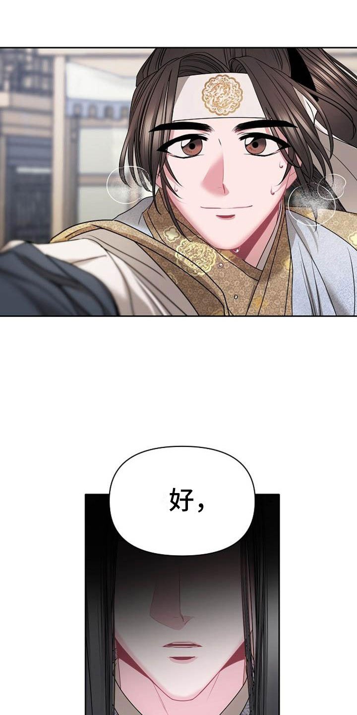 第1章：军团选拔