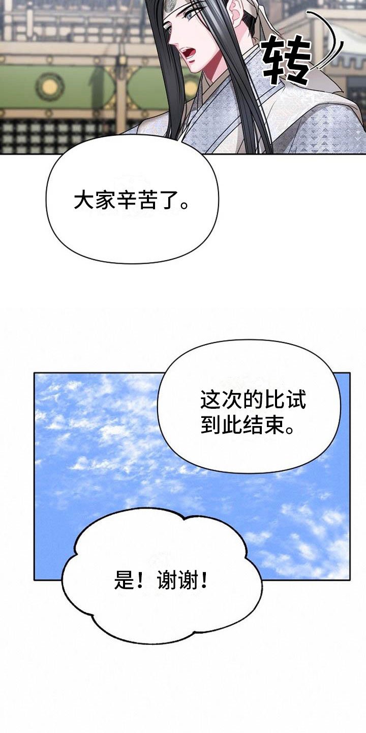 第1章：军团选拔
