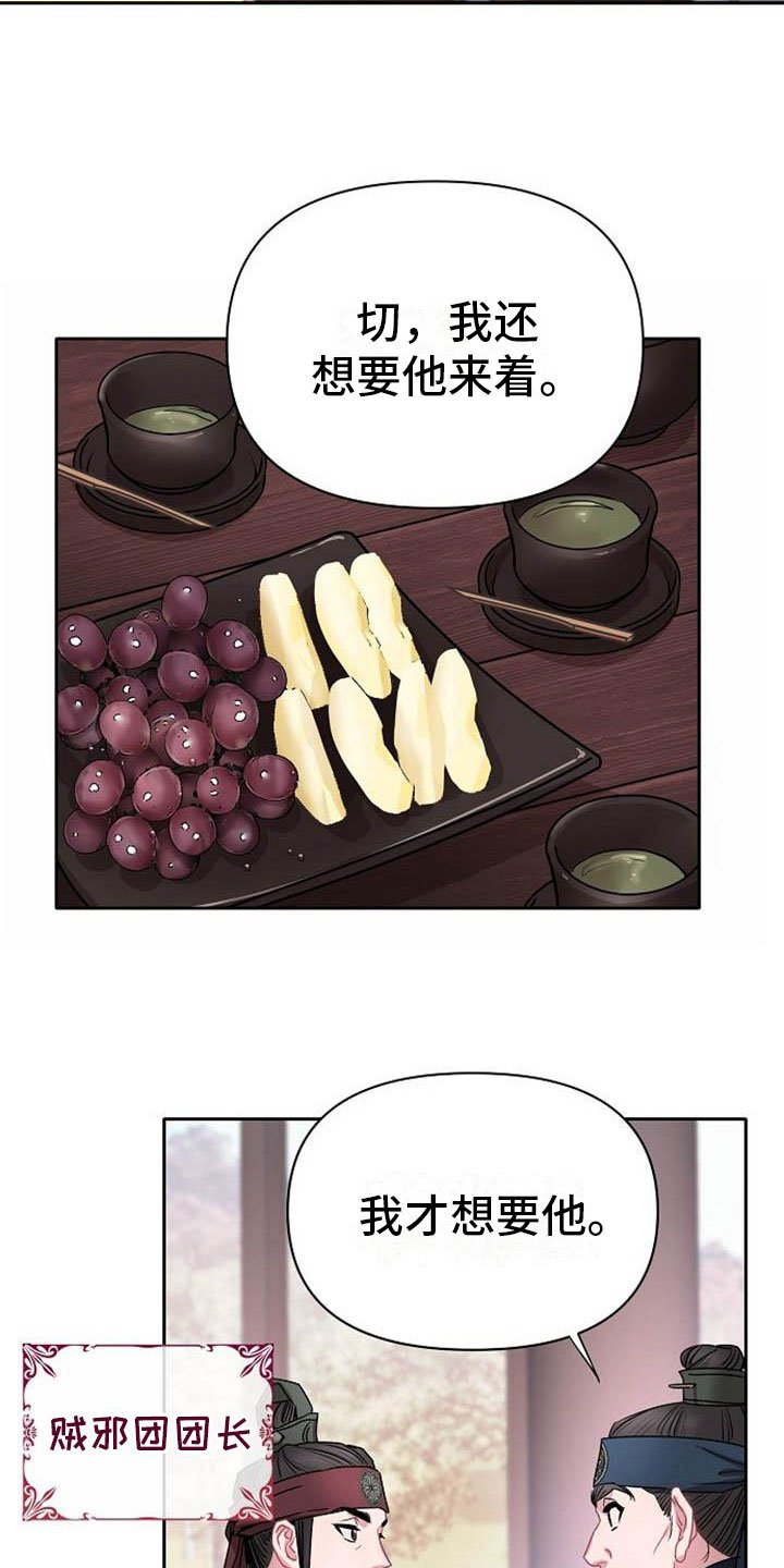 第1章：军团选拔