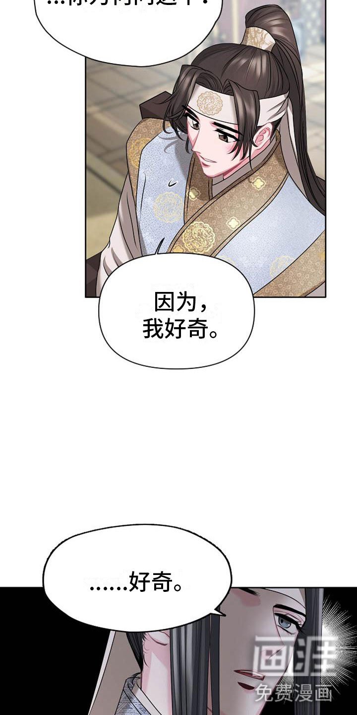 第10章：好奇
