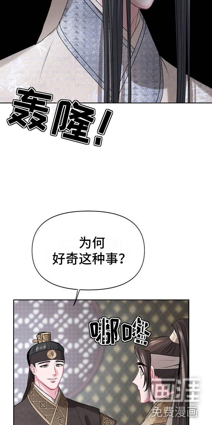 第10章：好奇