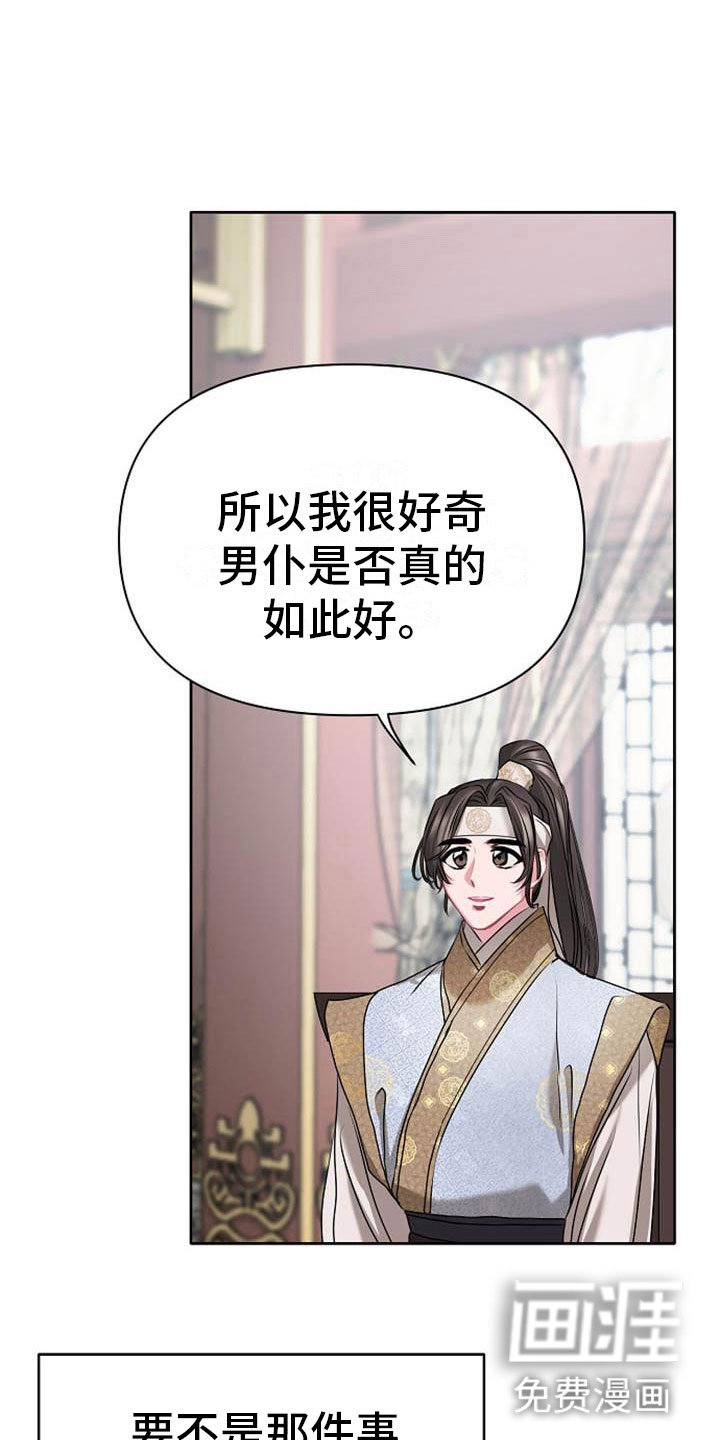 第10章：好奇