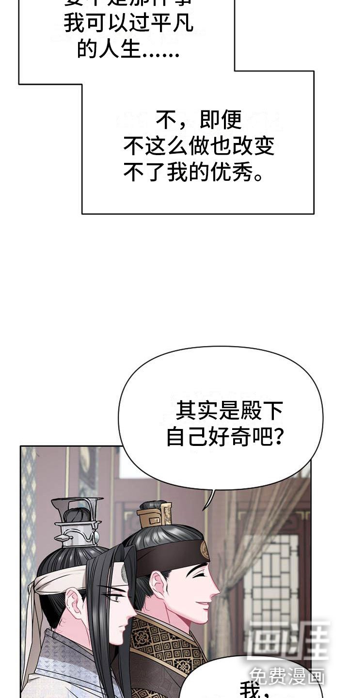 第10章：好奇