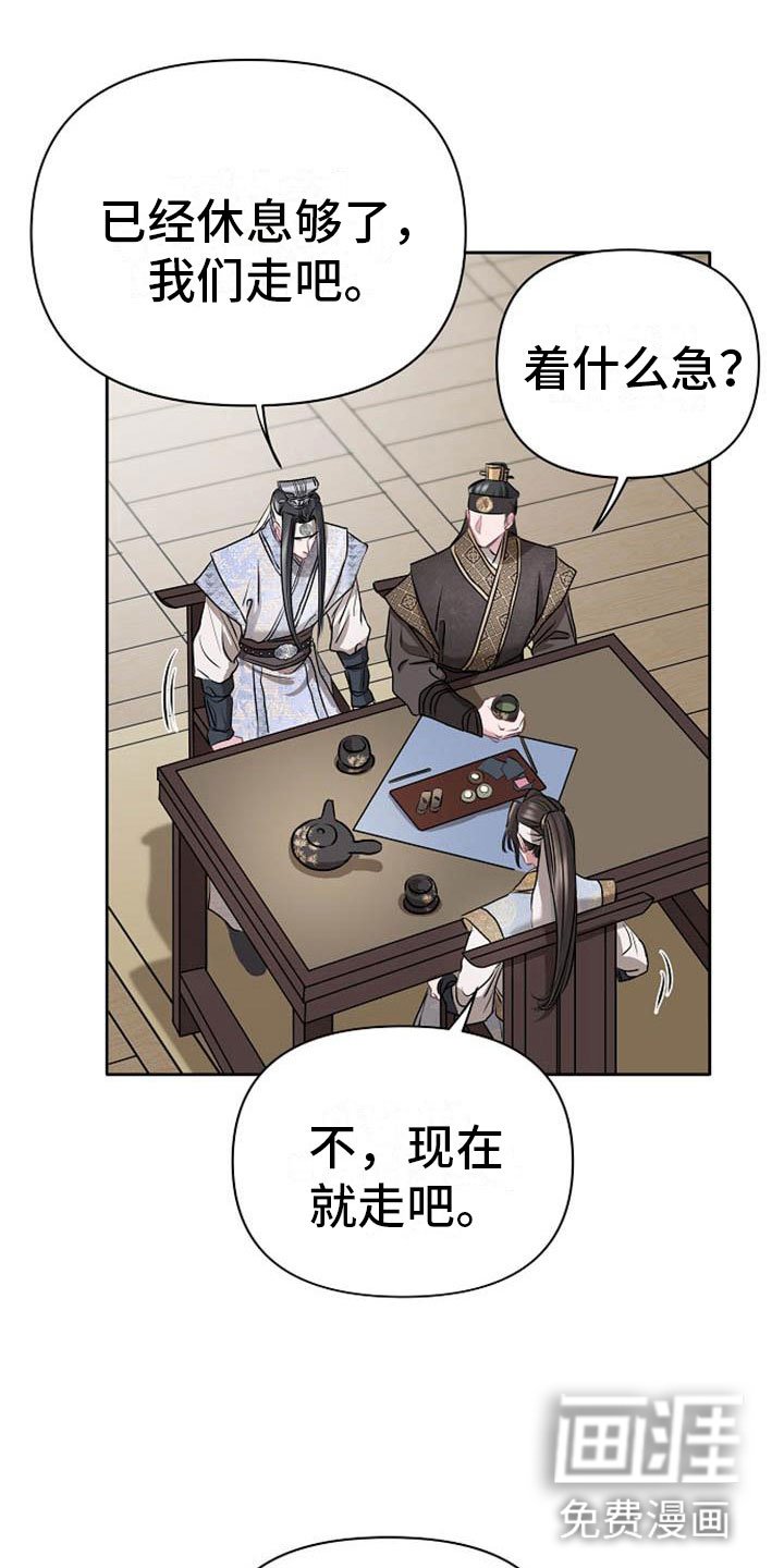 第11章：诀别