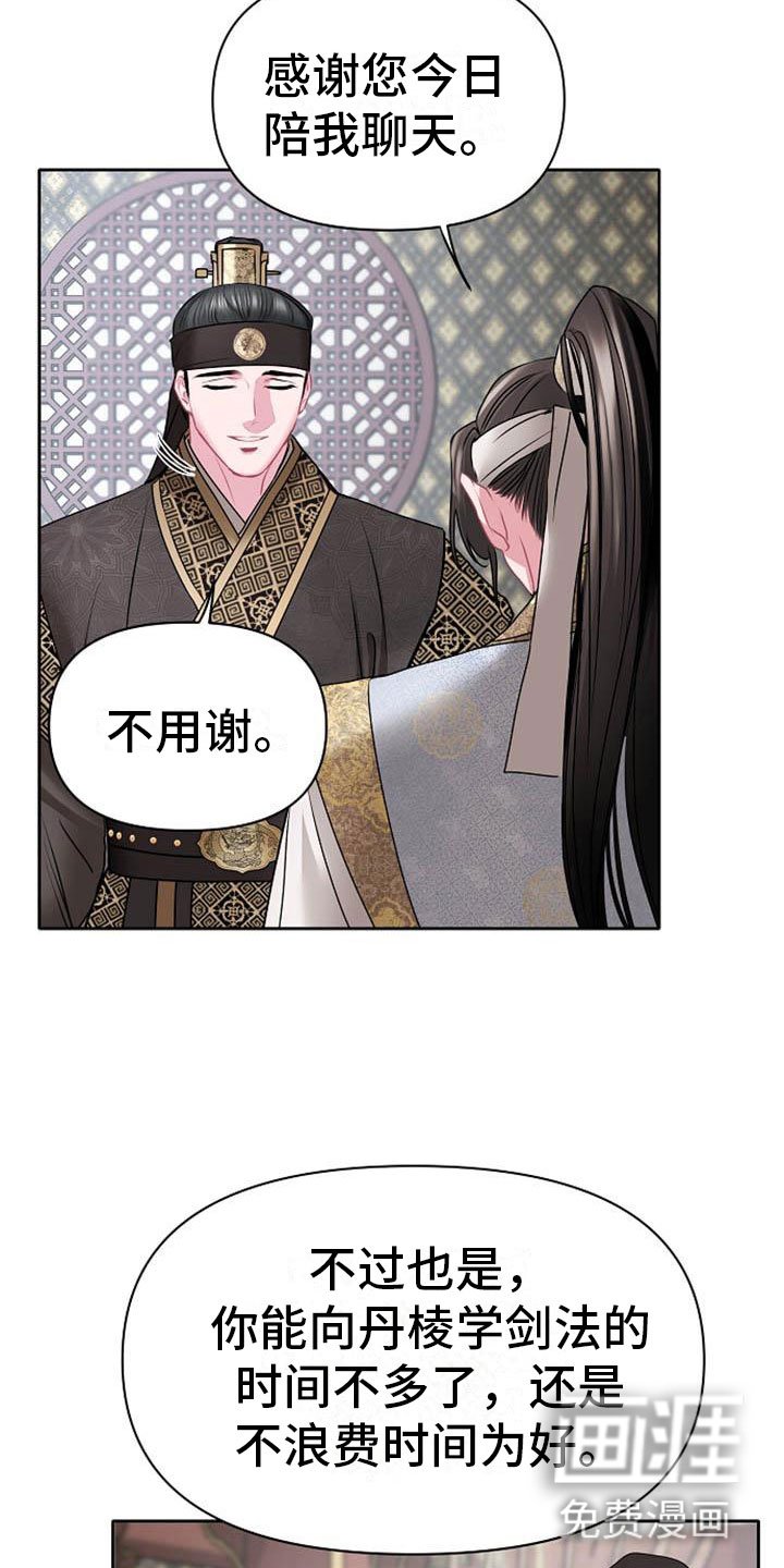 第11章：诀别
