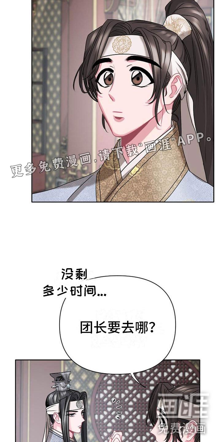 第11章：诀别