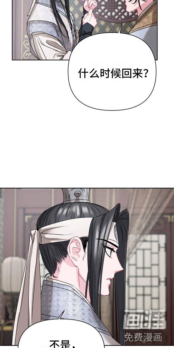 第11章：诀别