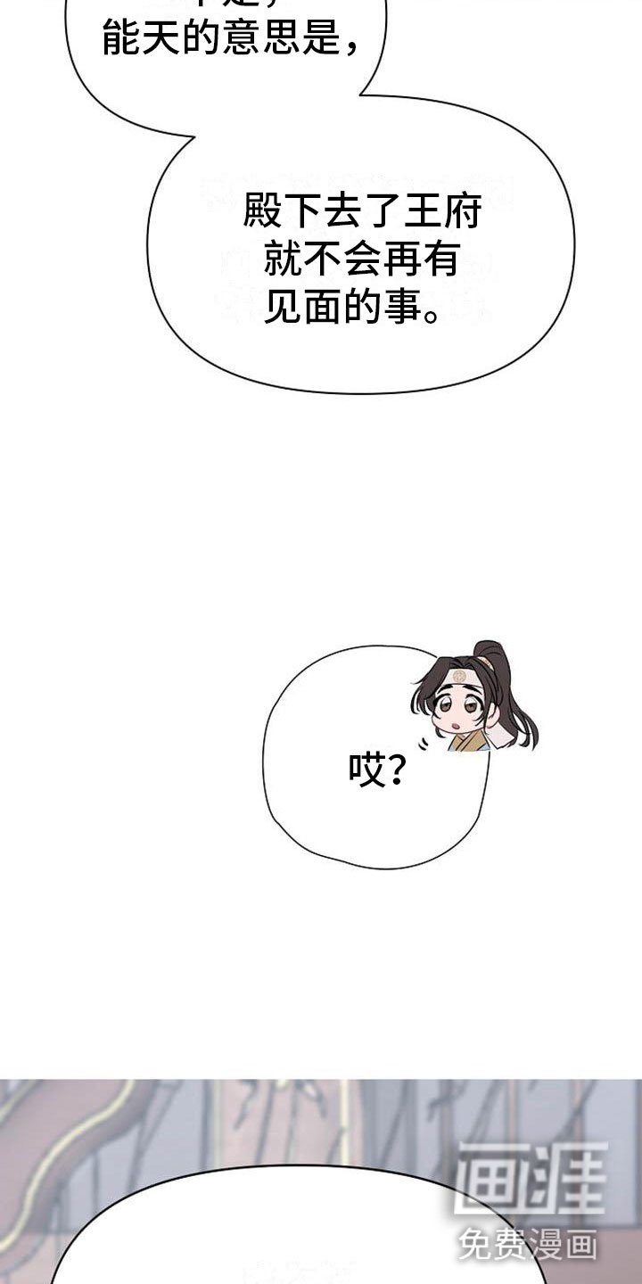 第11章：诀别