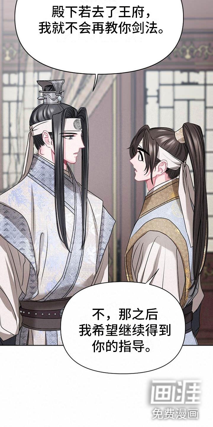 第11章：诀别