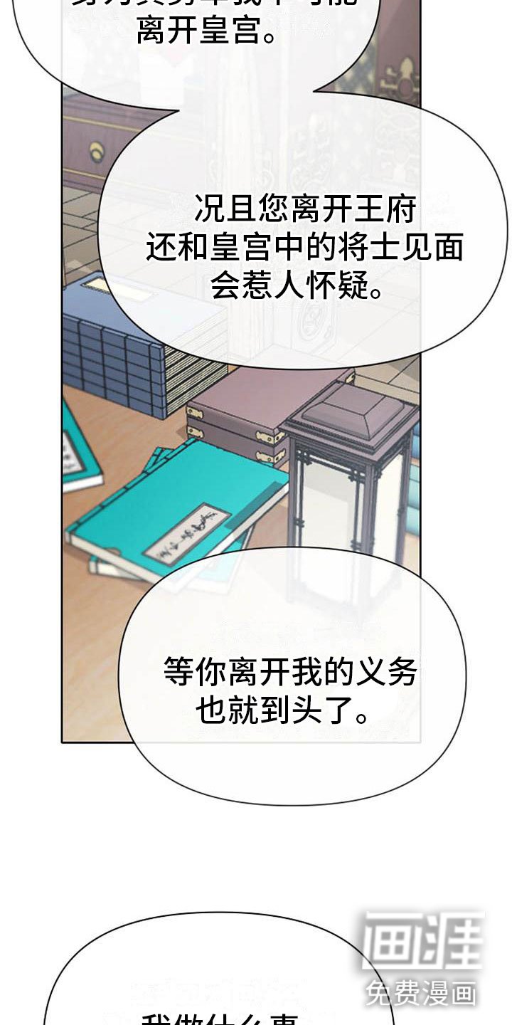 第11章：诀别