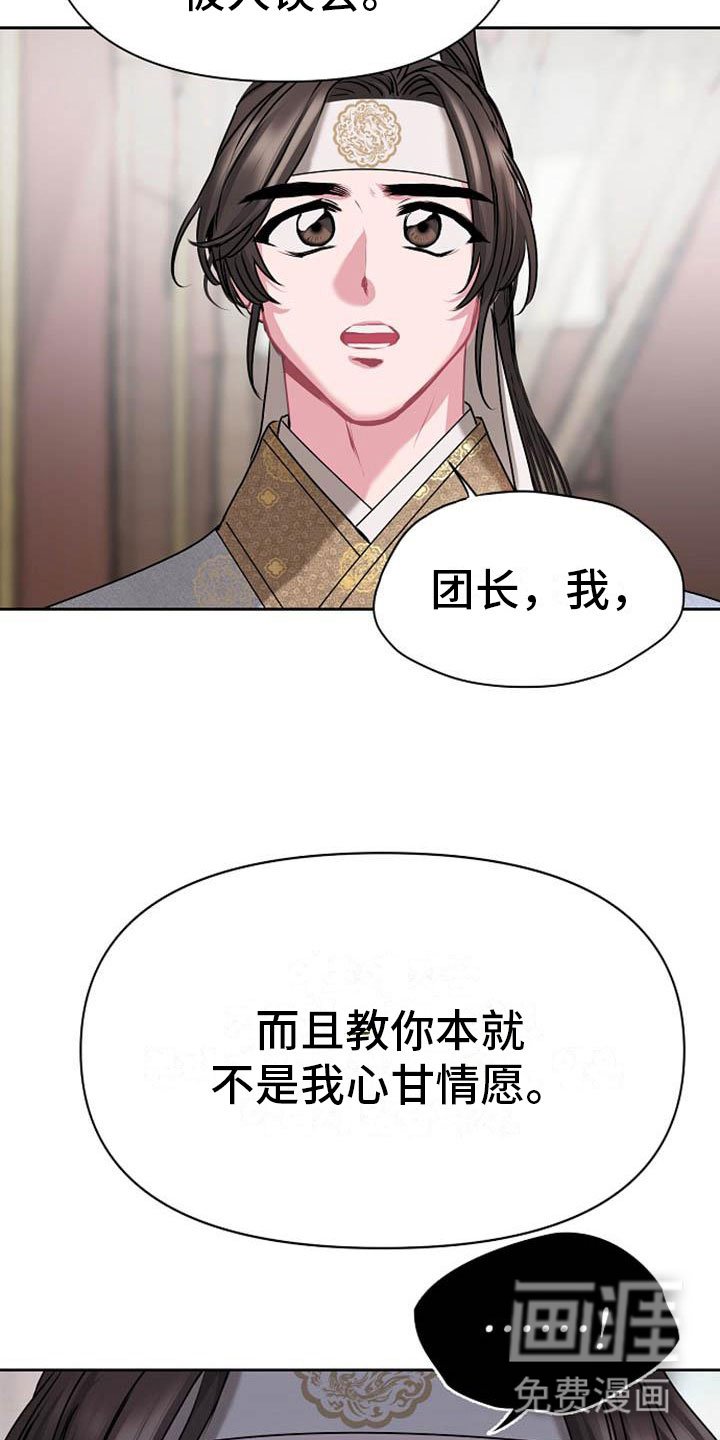 第11章：诀别
